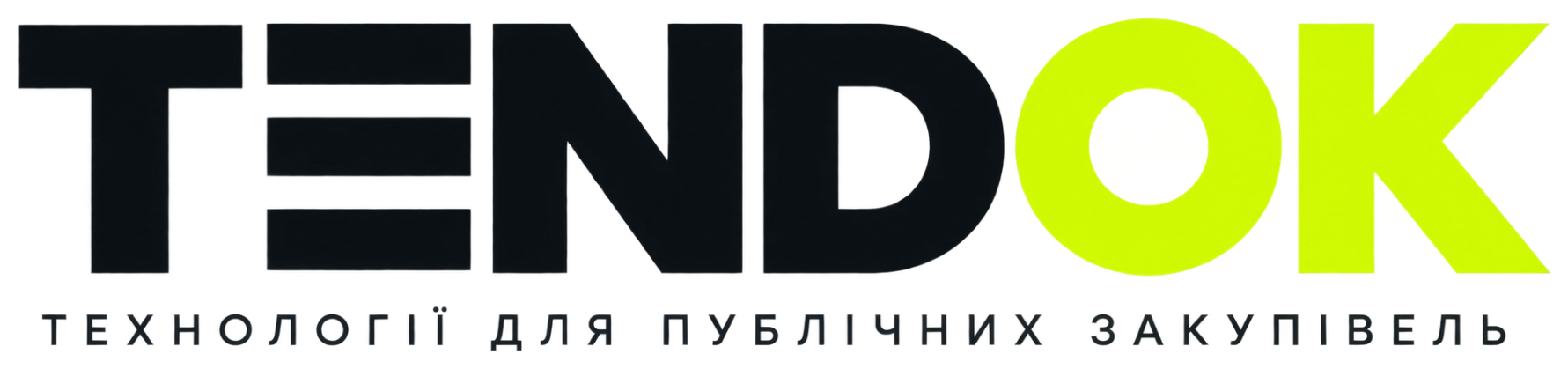 TENDOK - Технології для публічних закупівель